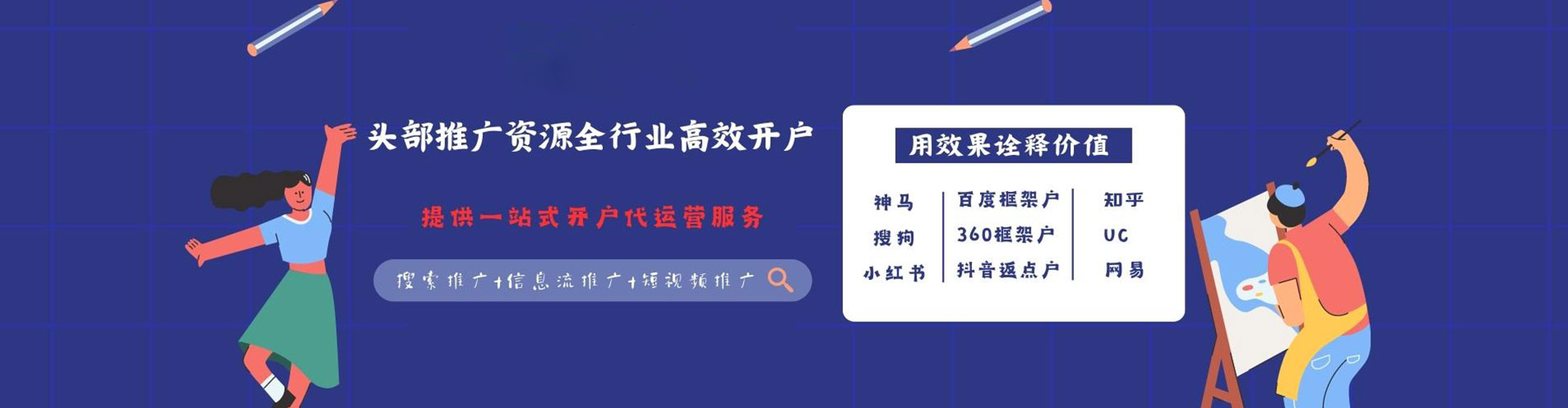 思南百度代理开户