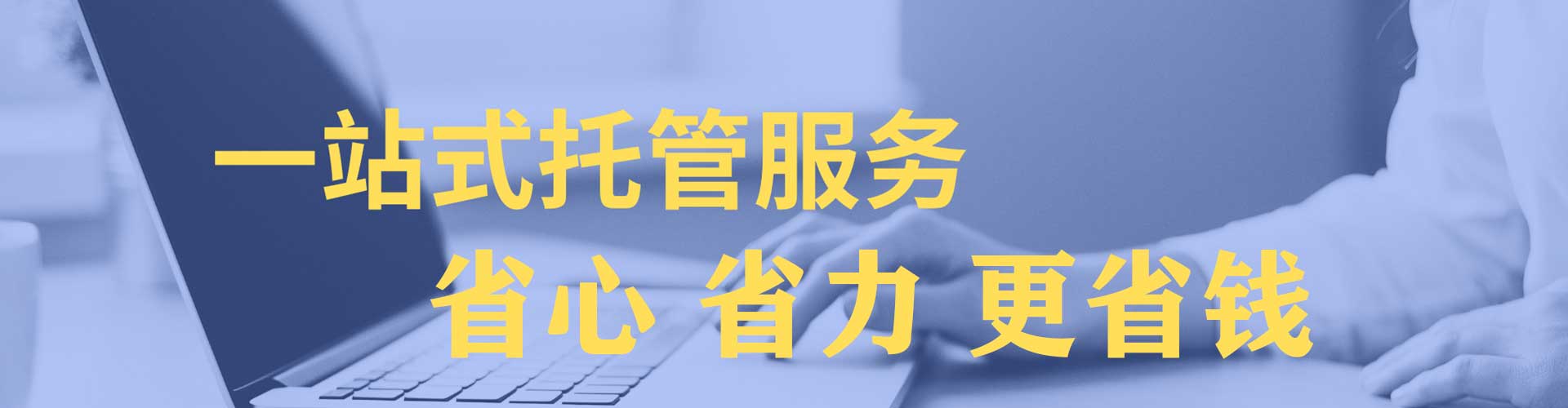 思南竞价推广开户